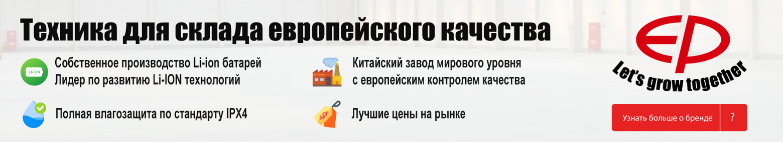 баннер акции на складскую технику в Астрахани